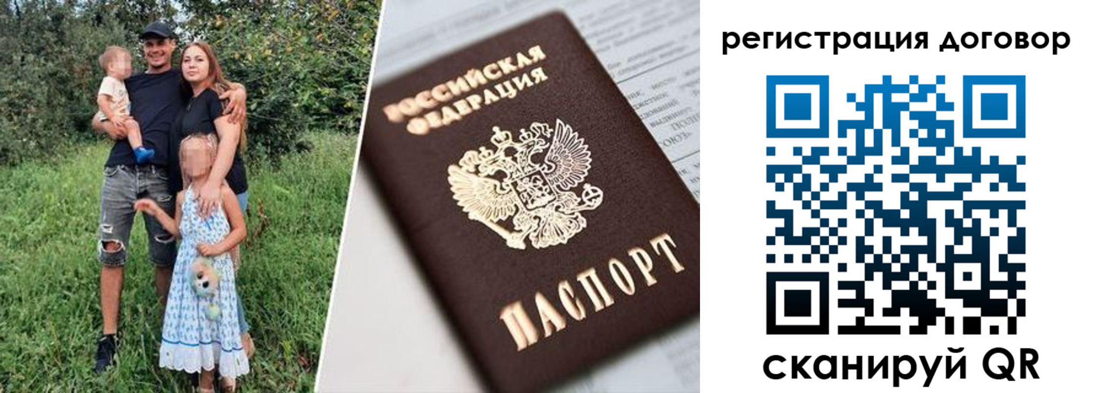 прописка регистрация в Архангельске