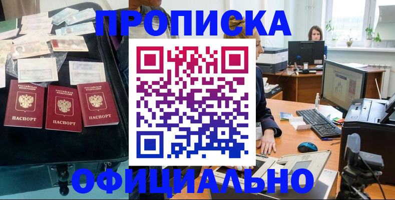 регистрация в Архангельске