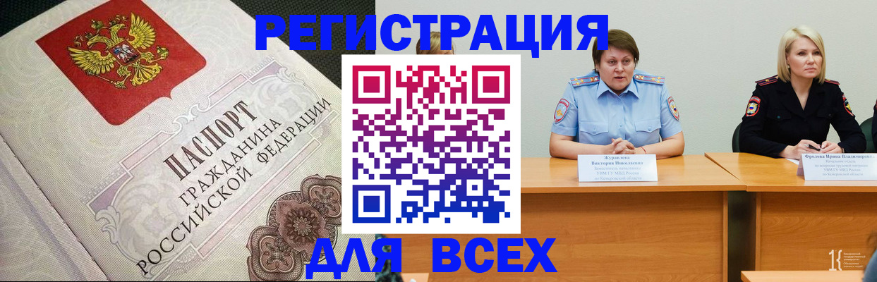 регистрация в Архангельске