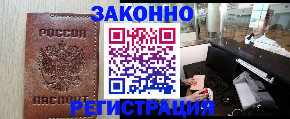 регистрация для школы в Архангельске